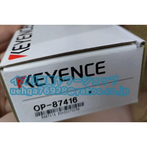 新品 KEYENCE キーエンス OP-87416 変換用エンドユニット【不良保証