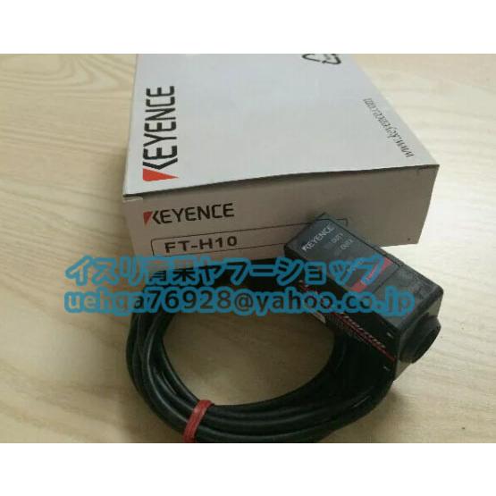 新品 KEYENCE キーエンス FT-H10 デジタル放射温度センサ【不良保証】【インボイス発行可】 | 