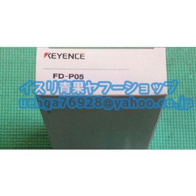 新品 KEYENCE キーエンス FD-P05 アンプ分離型デジタル流量センサ