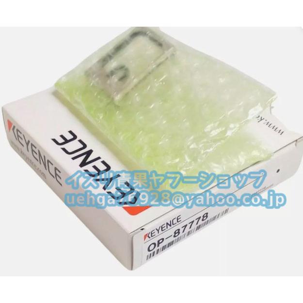 インボイス対応 袋汚れあり 新品 キーエンス KEYENCE OP-87355 【公式