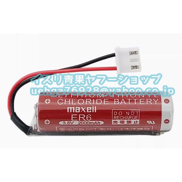 新品 Maxell マクセル  ER6 3.6V  電池 バッテリー　リチウム電池  (白色のインターフェース)【不良保証】【インボイス発行可】 | 