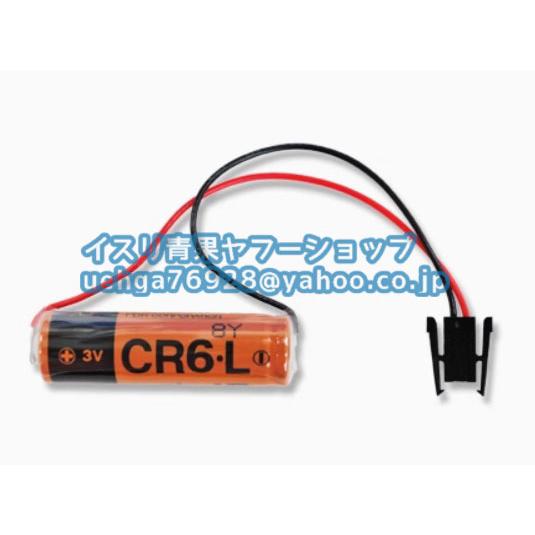 新品 Fuji 富士電機 CR6.L 3V 2300mah 電池 バッテリー リチウム電池