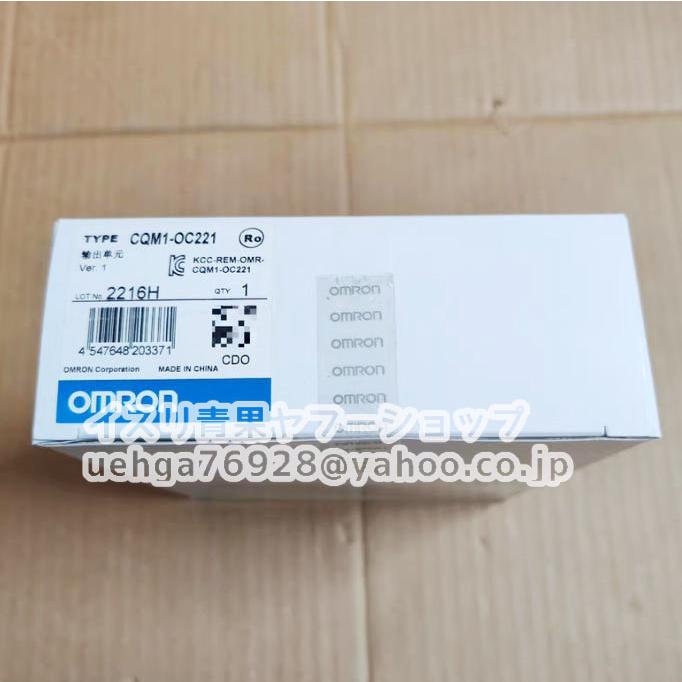新品 OMRON オムロン CQM1-OC221 出力装置シーケンサーユニット【不良
