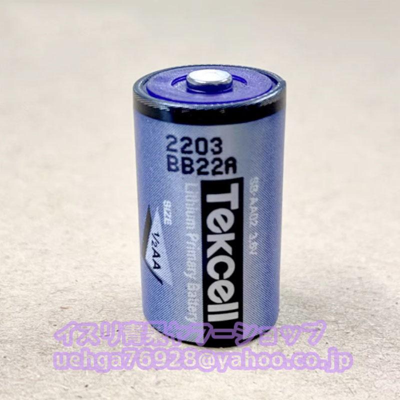 新品 TEKCELL SB-AA02 3.6V 1/2AA 1200mAh リチウム電池 交換用