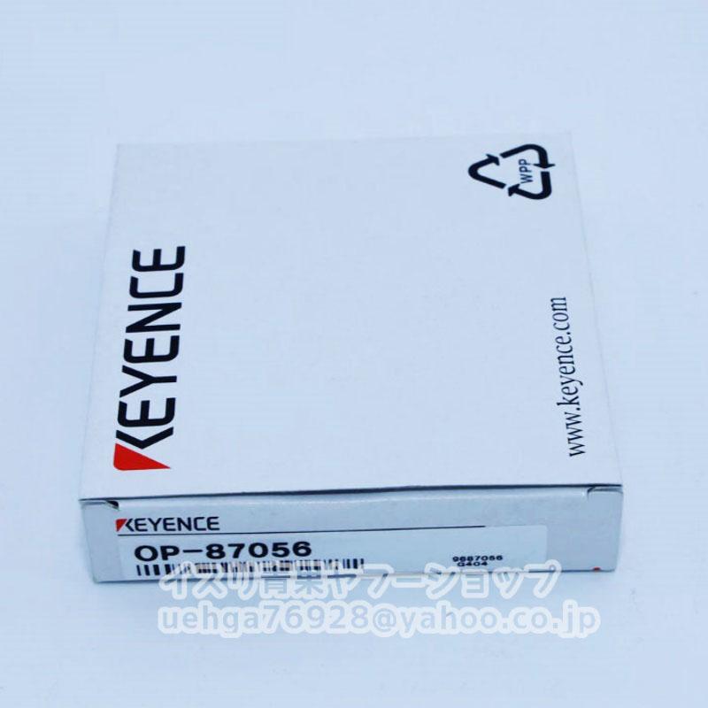 新品 KEYENCE キーエンス OP-87056 センサヘッドケーブル 2m【不良保証