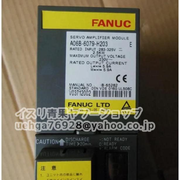 新品 FANUC A06B-6079-H203 サーボアンプ【不良保証】【インボイス発行