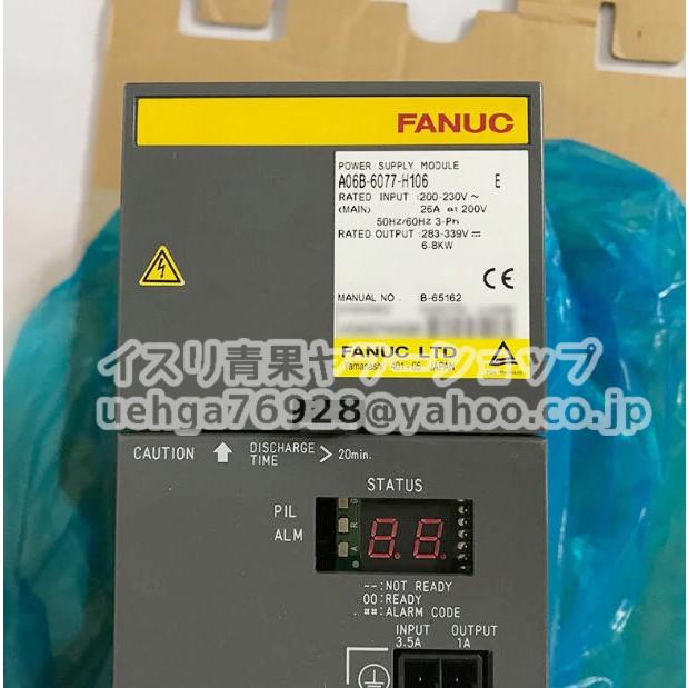 新品 FANUC A06B-6077-H106 サーボアンプ【不良保証】【インボイス発行