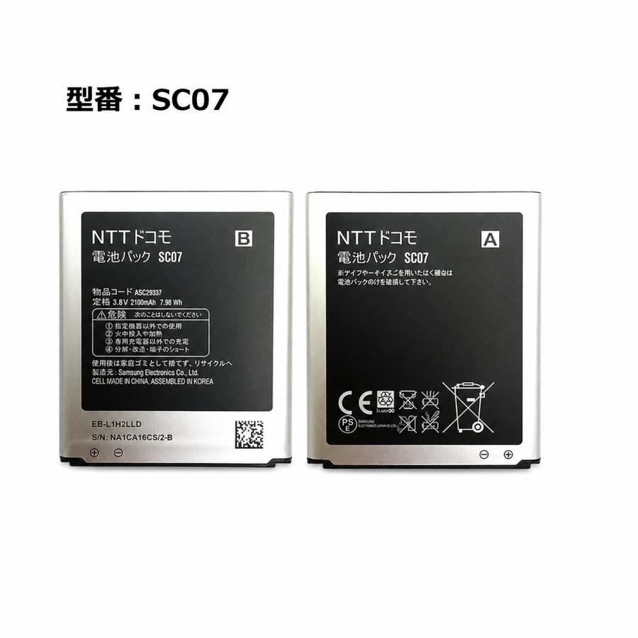 純正同等 SAMSUNG Galaxy SC07 対応 GALAXY S III SC-06D/Galaxy α SC-03E 電池パック ...