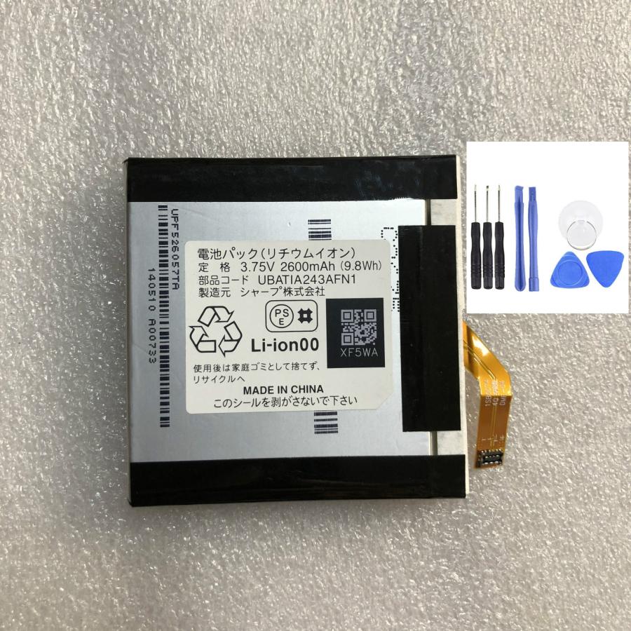 純正同等 SHARP UBATIA243AFN1 対応 AQUOS Xx 304SH 電池パック 交換用
