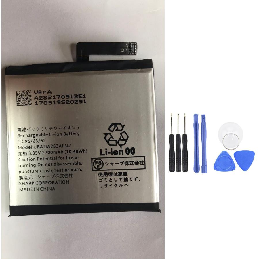 純正同等 SHARP UBATIA283AFN2 対応 AQUOS sense basic 702SH 電池