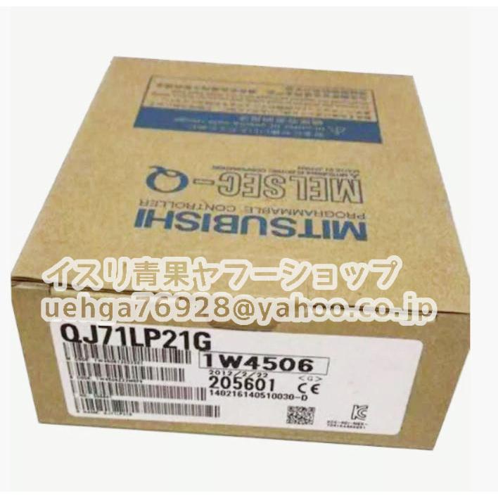 新品 MITSUBISHI 三菱電機 QJ71LP21G MELSECNET/Hネットワークユニット