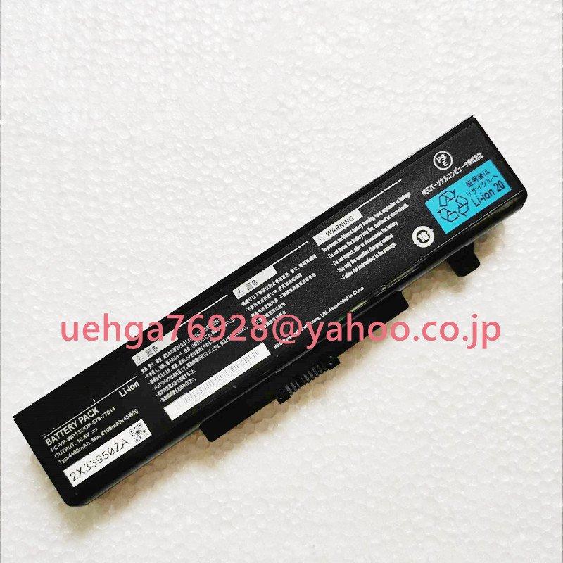 純正 新品 NEC VF-G VF-F VF-H VK18E/F LE150/L/R LE150M/J ノート