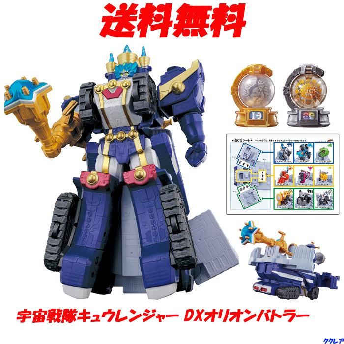 5年保証 バンダイ 宇宙戦隊キュウレンジャー Dxオリオンバトラー Heartlandgolfpark Com