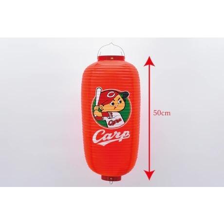 最新情報 カープグッズ カープ提灯 Heartlandgolfpark Com