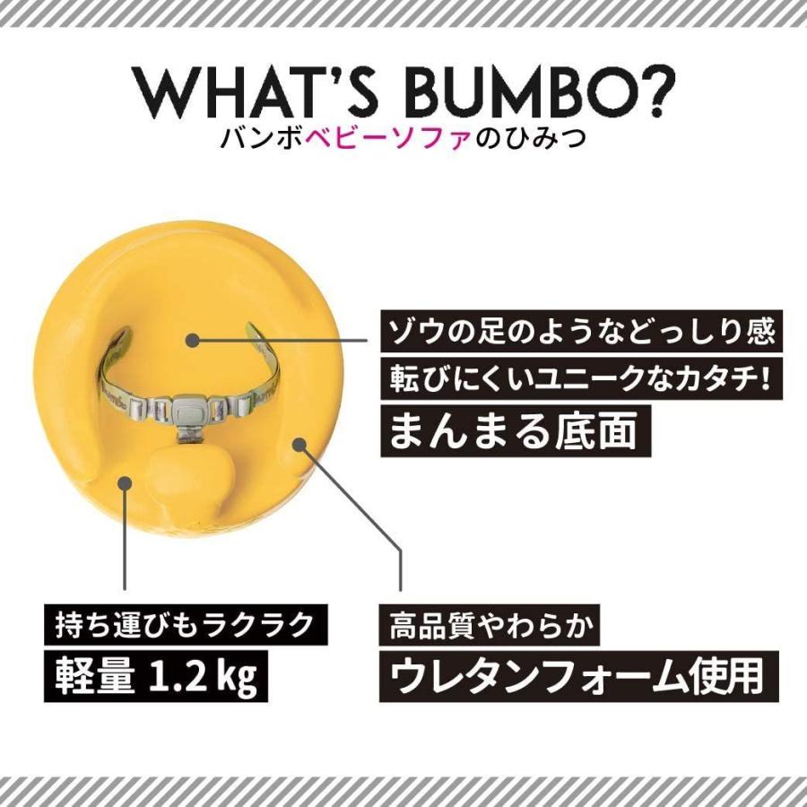 最安値挑戦 Bumbo バンボベビーソファー 正規総輸入元 後から付けられる専用腰ベルト入り ミモザイエロー 6 ミモザイエロー 4か月 高級感 Www Tiebreak Fr