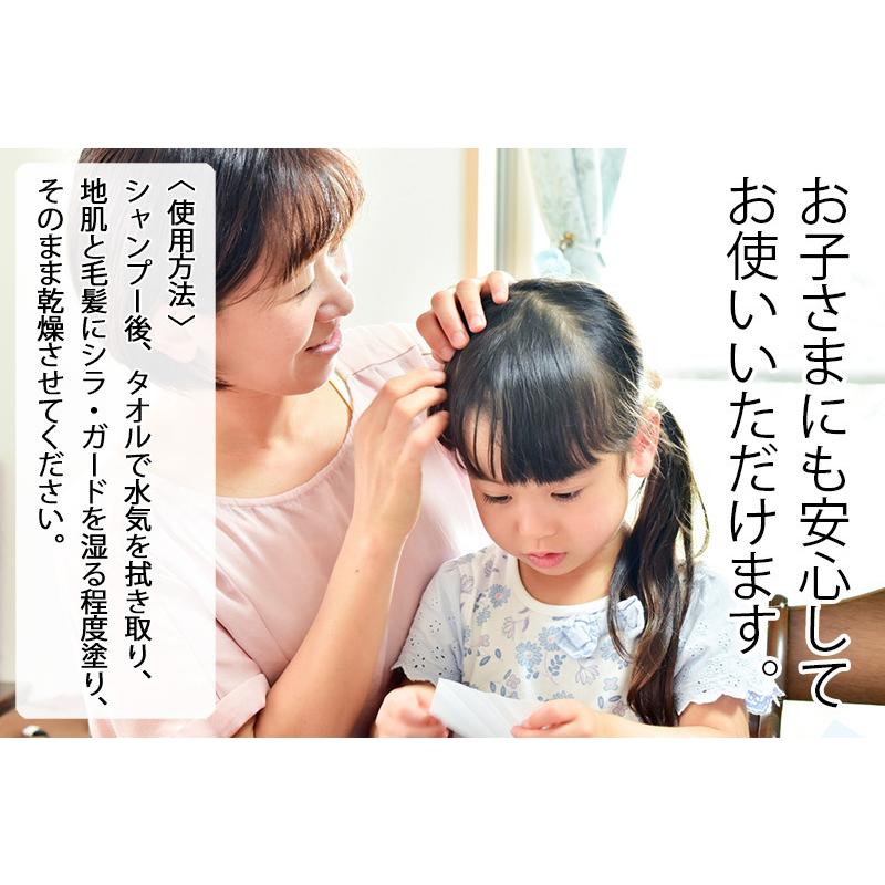 シラミ駆除 赤ちゃんや子供にも 安心 安全な殺虫成分や化合添加 物無しのシラ ガード 頭しらみ 対策に 3本セット 21 良品通販lauly 通販 Yahoo ショッピング