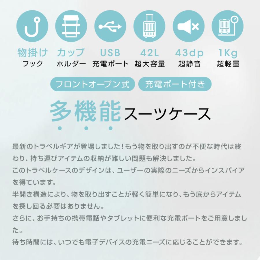 スーツケース 機内持ち込み 軽量 キャリーケース キャリーバッグ フロントオープン USBポート TSAロック おしゃれ Sサイズ Mサイズ 42L 63L 2泊3日｜kukuya｜08