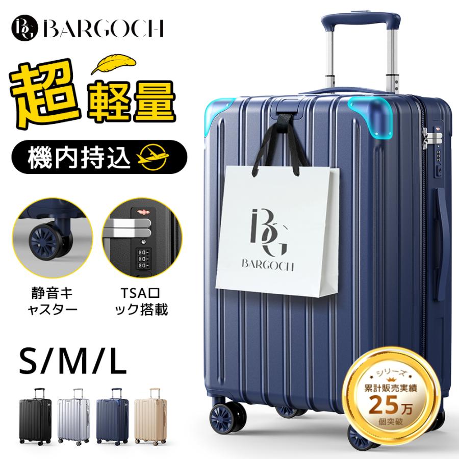 BARGOCH スーツケース 機内持込み キャリーケース 軽量 大型 静音 耐