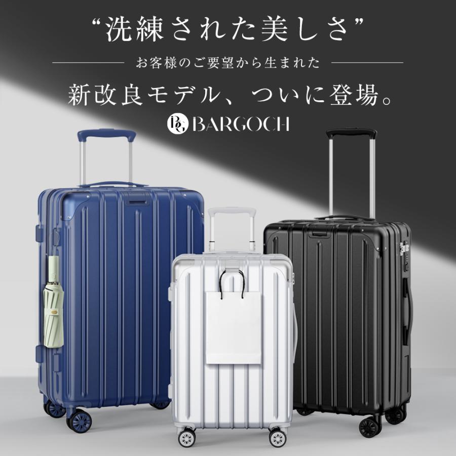 BARGOCH スーツケース 機内持込み キャリーケース 軽量 大型 静音