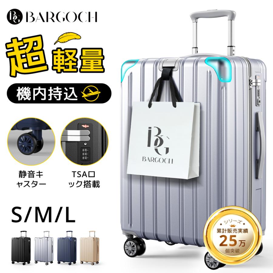 ユ*ー様 モンジー　キャリーバッグ BARGOCH スーツケース 機内持込み キャリーケース キャリーバッグ 軽量