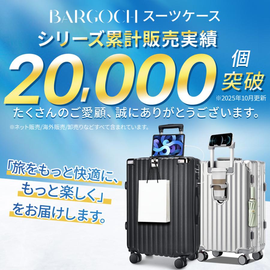 BARGOCH スーツケース 機内持込み 大容量 静音 軽量 キャリーケース 