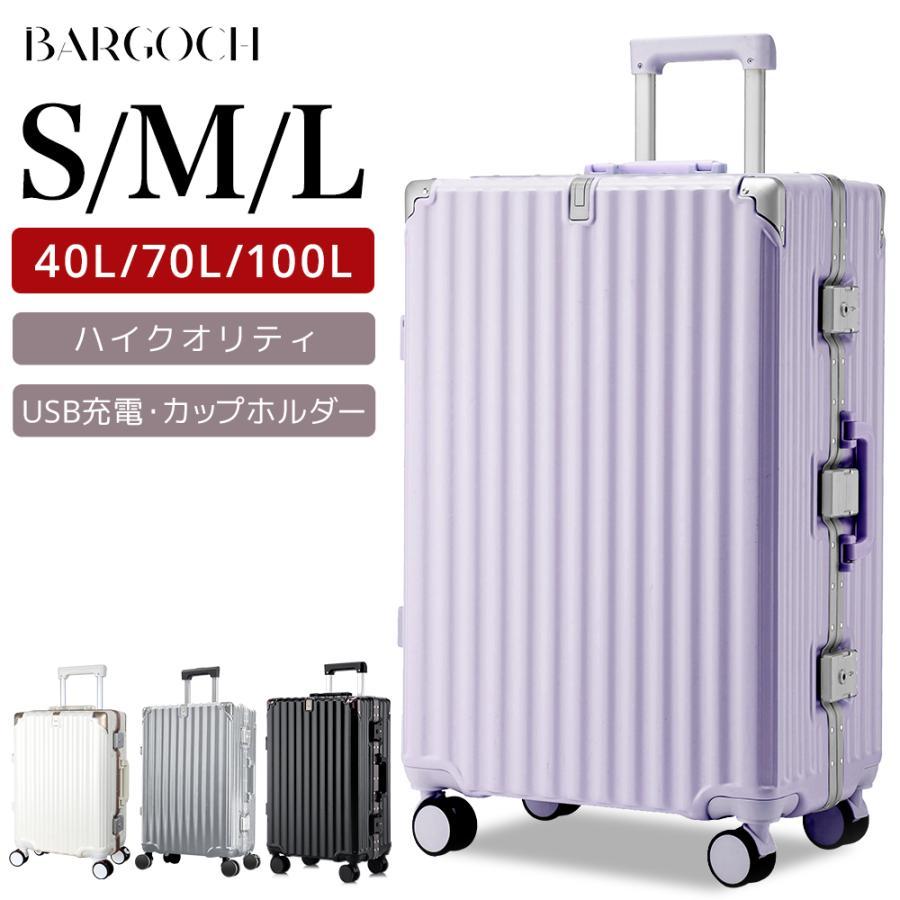 BARGOCH スーツケース 機内持ち込み 軽量 大型 アルミフレーム 耐衝撃