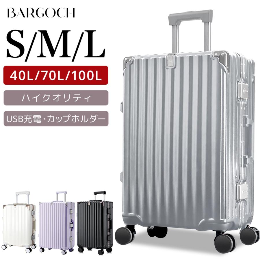 BARGOCH スーツケース 機内持ち込み 軽量 大型 アルミフレーム 耐衝撃