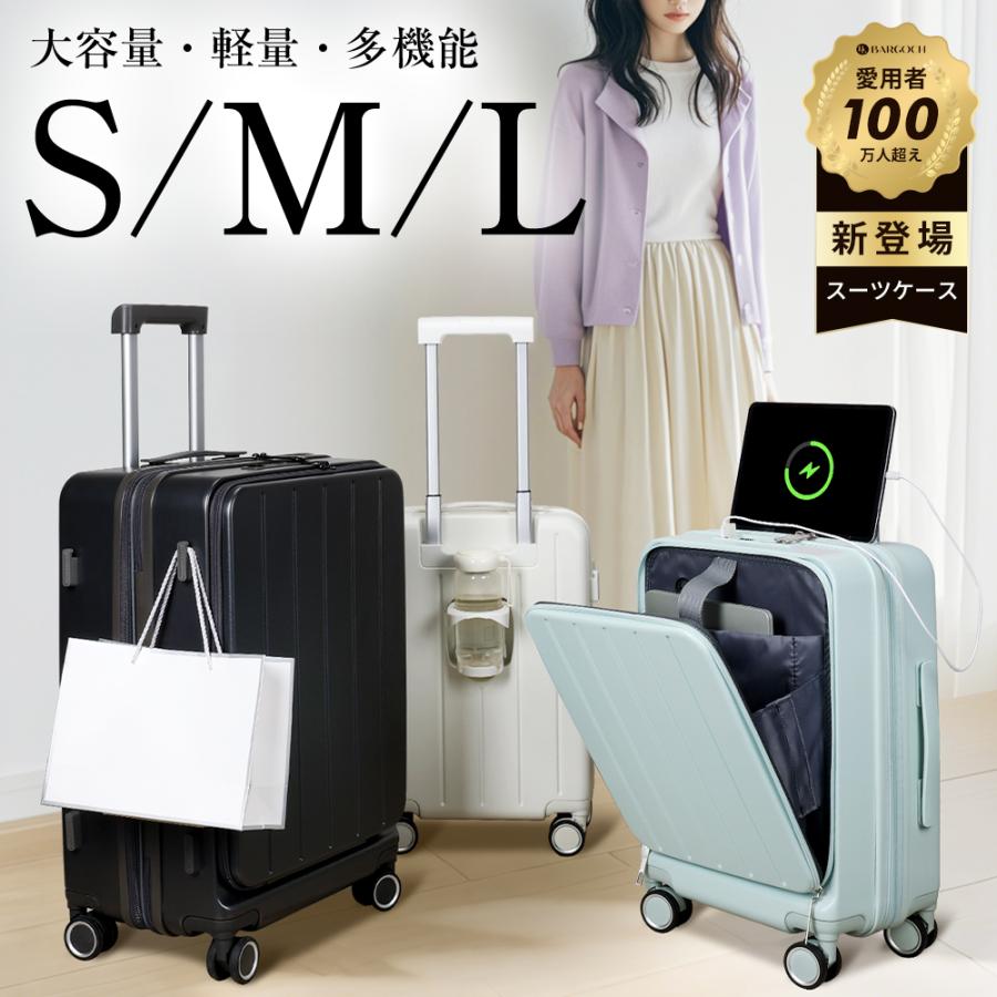 BARGOCH スーツケース フロントオープン 機内持ち込み 2泊3日 拡張機能