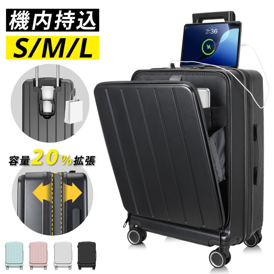 ポルシェ キャリーケース 中型 フロントオープン 充電ポート 拡張可能 BARGOCH スーツケース フロントオープン 拡張 機内持ち込み 大容量