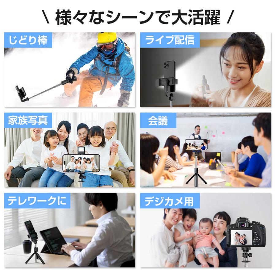 自撮り棒 iphone android 対応 三脚付き セルカ棒 Bluetooth LEDライト