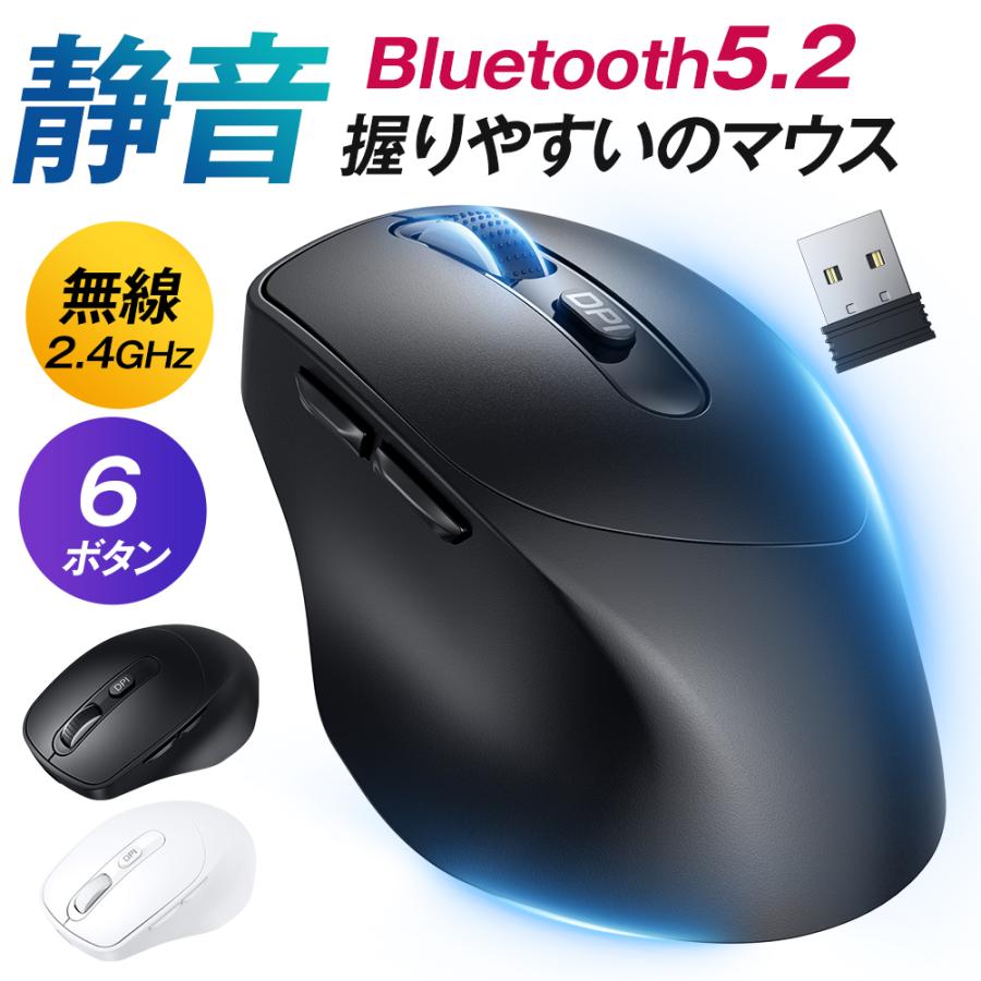 ワイヤレスマウス Bluetooth マウス 充電式 静音 無線 小型 超静音 高精度 ワイヤレス マウス 光学式 3段階DPIモード 6ボタン バッテリー内蔵 コンパクト 2026（Yahoo!・KuKuYa）