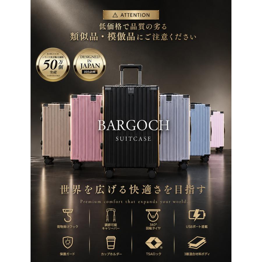 【雑誌登載・人気1位】 スーツケース キャリーケース 機内持ち込み 大容量 耐衝撃 静音 軽量 多機能 カップホルダー USB充電ポート 2泊3日 S/M/Lサイズ 爆買 | BARGOCH | 13