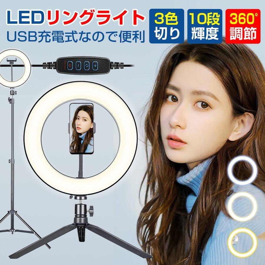 12インチLEDリングライト 3色モード 10段階調光 三脚付 USB給電 Ryanboo LEDリングライト 自撮りスタンド