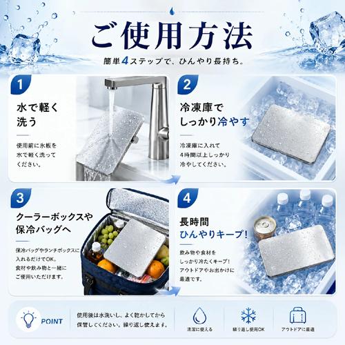 2枚セット】 2026年新発売 保冷剤 ステンレス アイスパック ステンレス