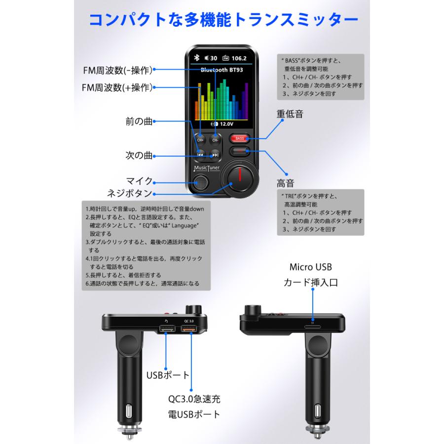 FMトランスミッター Bluetooth 高音質 操作簡単 ハンズフリー通話 音楽 スピーカー USBメモリー/micro USB カード/AUX ケーブル対応 12V 24V 車 対応｜kukuya｜07