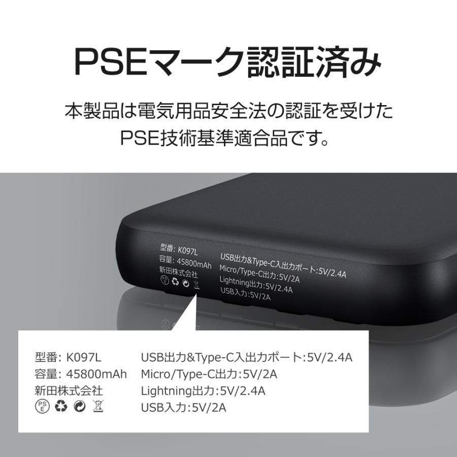 モバイルバッテリー 大容量 45800mAh 6台同時充電 急速充電 軽量 小型