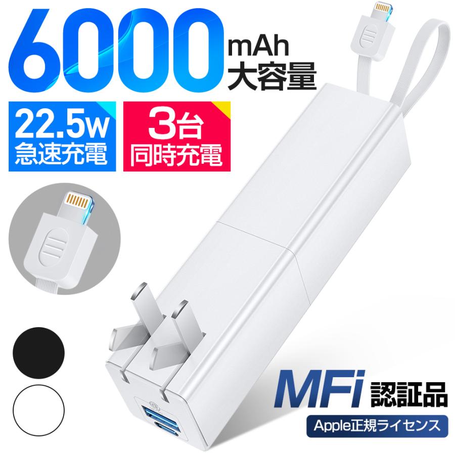 モバイルバッテリー 大容量 6000mAh 小型 軽量 3台同時充電 充電 モバイルバッテリー 大容量 6000mAh 小型 軽量 3台同時充電 充電