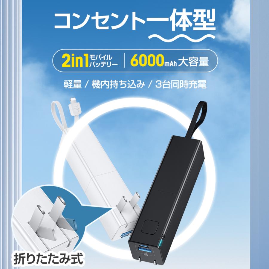 大容量モバイルバッテリー 急速充電 3台同時充電 モバイルバッテリー 大容量 6000mAh 小型 軽量 3台同時充電 充電