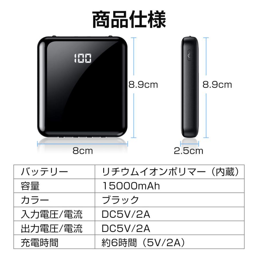 モバイルバッテリー 大容量 15000mAh 5台同時充電 ケーブル内蔵 スマホ充電器 携帯充電器 小型 持ち運び ライト付き 防災用品 残量表示 2024年 おすすめ｜kukuya｜17