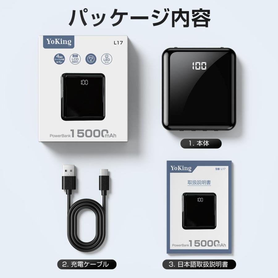 モバイルバッテリー 大容量 15000mAh 5台同時充電 ケーブル内蔵 スマホ充電器 携帯充電器 小型 持ち運び ライト付き 防災用品 残量表示 2024年 おすすめ｜kukuya｜18