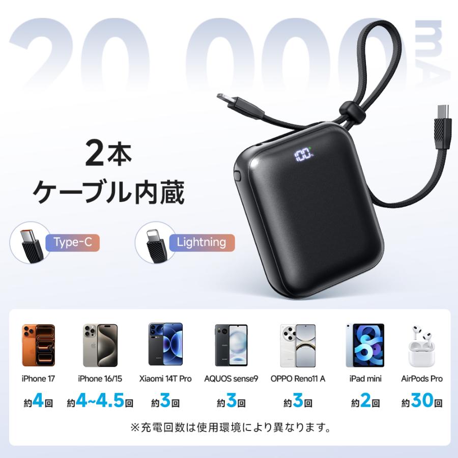 モバイルバッテリー 20000mAh 大容量 小型 軽量 22.5W急速充電