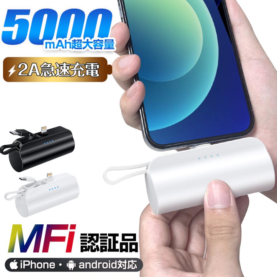モバイルバッテリー 大容量 超軽量 2.1A急速充電 5000mAh 充電器 モバイルバッテリー 大容量 超軽量 2.1A急速充電 5000mAh 充電器