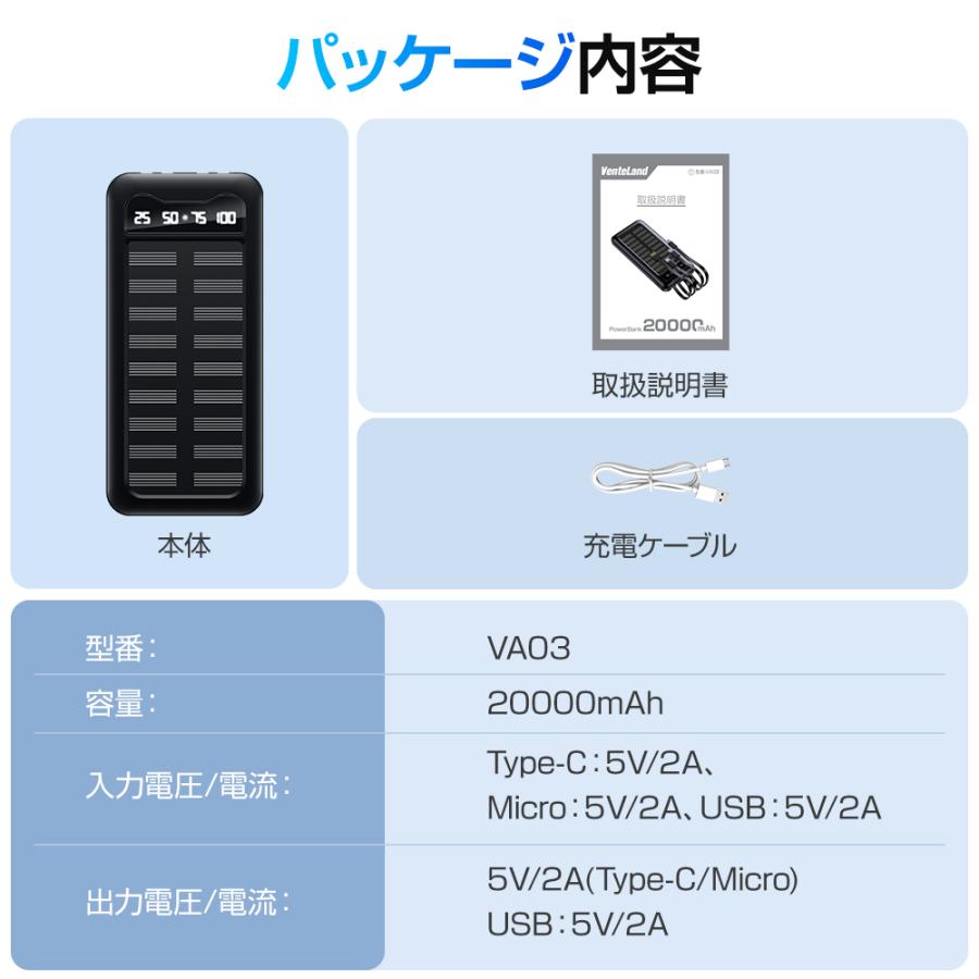 防災備品】 モバイルバッテリー 超大容量 20000mAh ソーラー