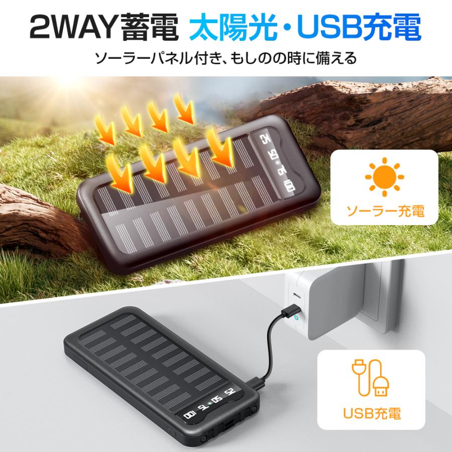 防災備品】 モバイルバッテリー 超大容量 20000mAh ソーラー
