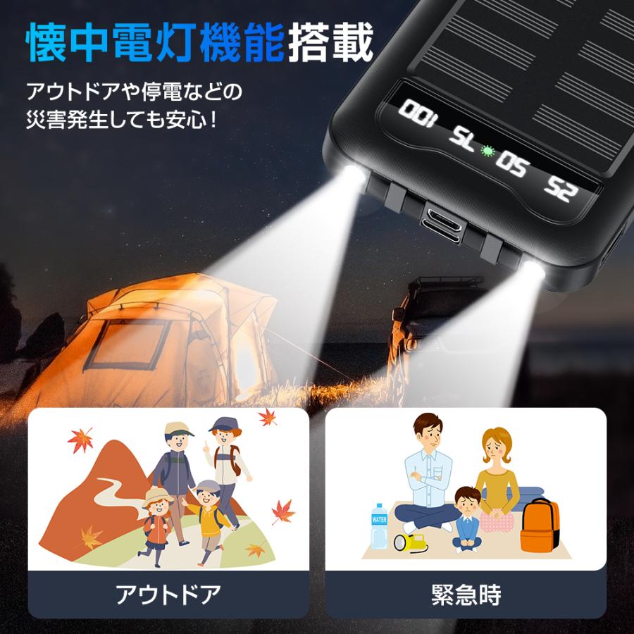 【防災備品】 モバイルバッテリー 超大容量 20000mAh ソーラーバッテリー充電器 5台同時充電 ライト付き ソーラー充電器 ケーブル内蔵 防災用品 残量表示｜kukuya｜09