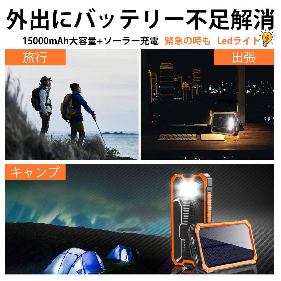 モバイルバッテリー ソーラー 大容量 15000mAh 軽量 充電器 2台同時充電 iPhone/Android対応 急速充電 PSE認証済 地震 防災 敬老の日 クリスマス プレゼント｜kukuya｜06