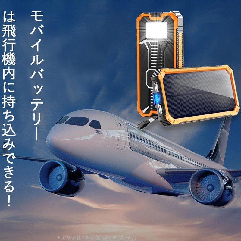 防災備品】 モバイルバッテリー ソーラー 大容量 15000mAh 軽量 充電器