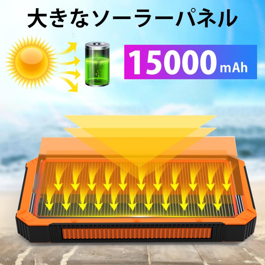 モバイルバッテリー ソーラー 大容量 15000mAh 軽量 充電器 2台同時充電 iPhone/Android対応 急速充電 PSE認証済 地震 防災 敬老の日 クリスマス プレゼント｜kukuya｜10