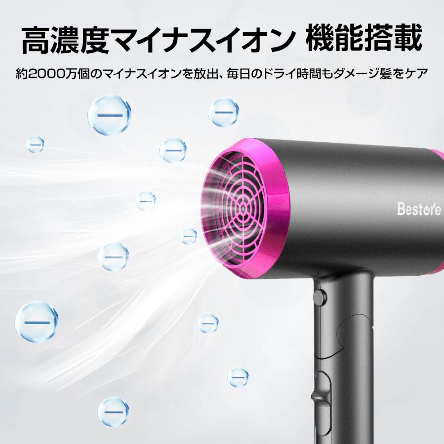 Bestore ドライヤー ヘアドライヤー 速乾 恒温ヘアケア 大風量
