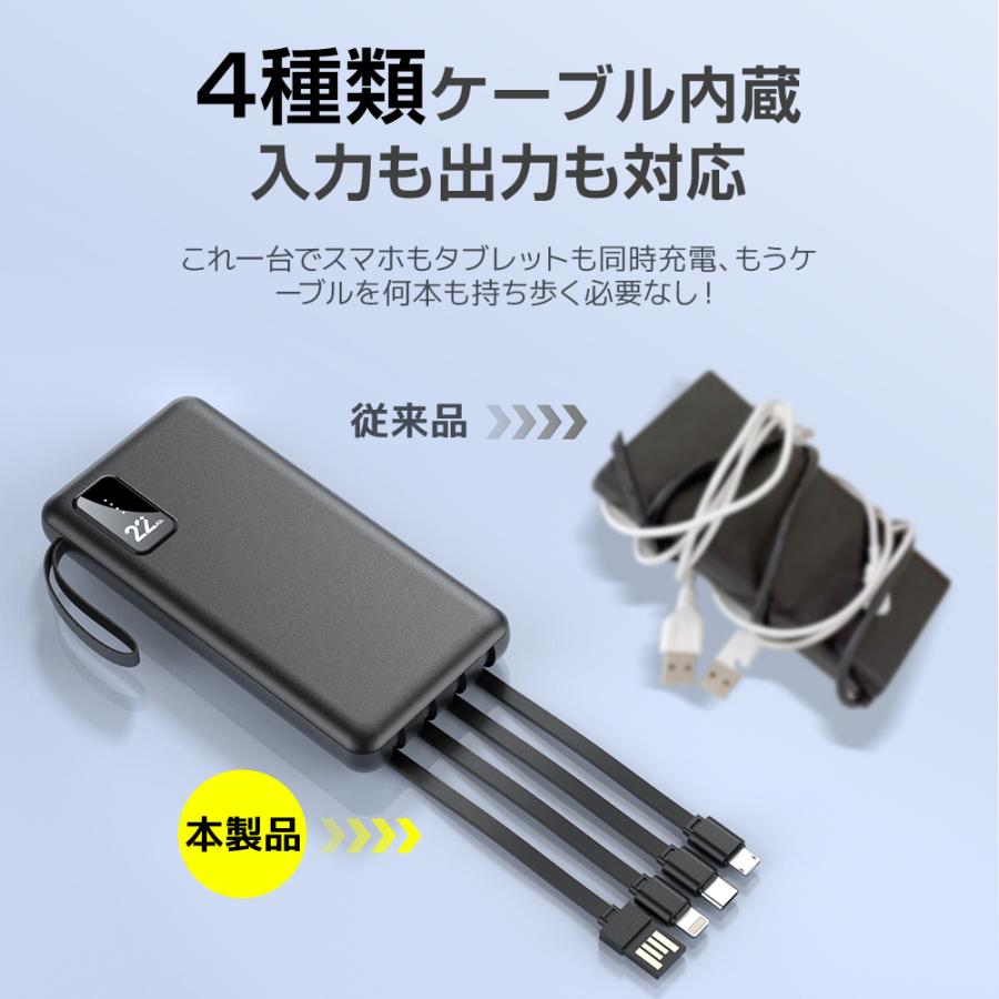 モバイルバッテリー 大容量 小型 22800mAh 軽量 急速充電 5台同時充電